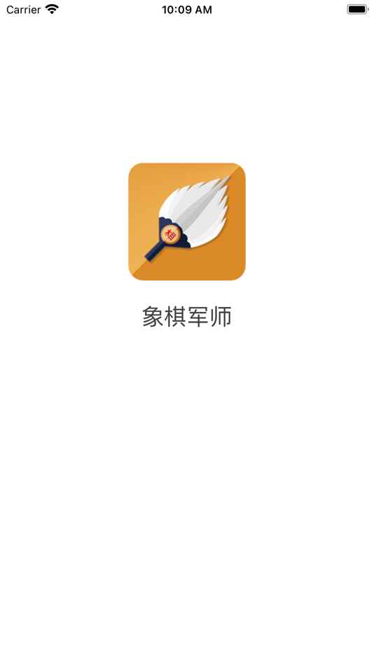 #1. 象棋军师-人机AI象棋教学软件 (iOS) Podle: 光 杨