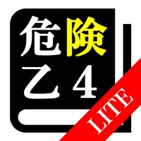 【LITE版】危険物取扱者試験 乙4「30日合格プログラム」