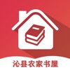 沁县农家书屋 - iPadアプリ