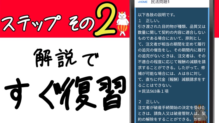 管理業務主任者試験2021対策問題集