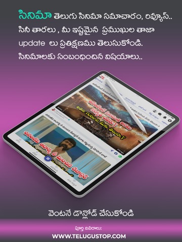 Telugu Local News Videos Appのおすすめ画像10