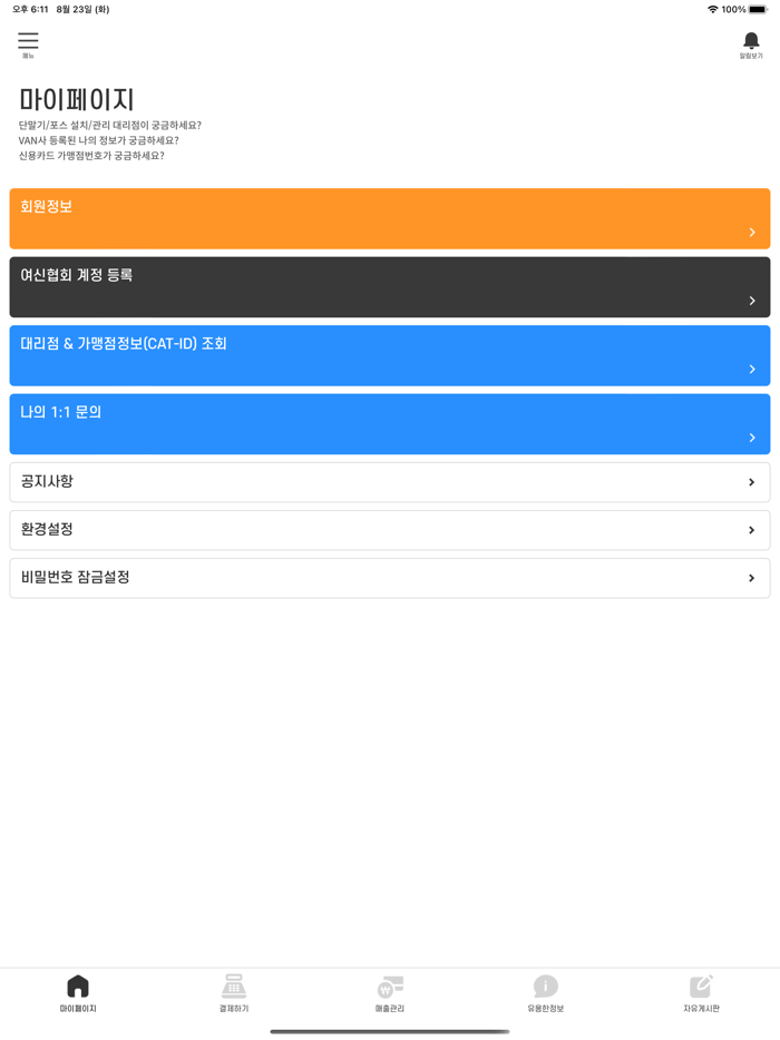 나이스체크NICE CHECK