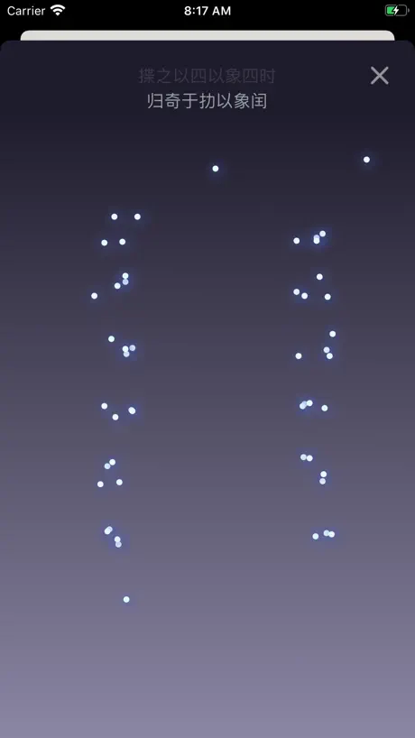 酷看周易-易经学习算卦决疑解惑