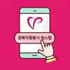 경북자원봉사 원스탑 App Delete