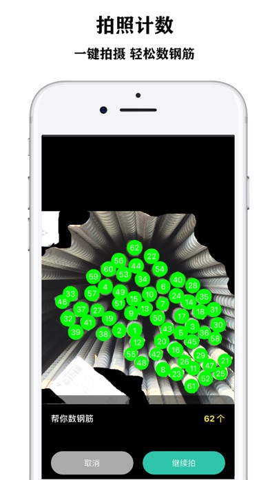 Plant recognition - know plant Screenshot
