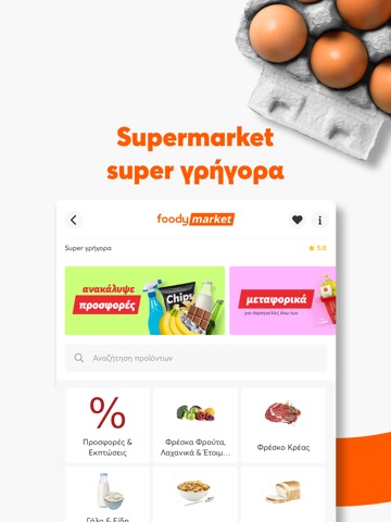 Foody Cyprus - Food Deliveryのおすすめ画像5