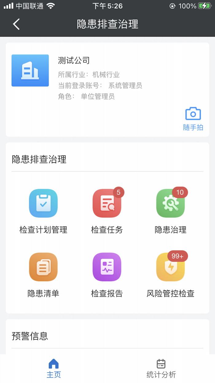 iSafe-歌尔微电子