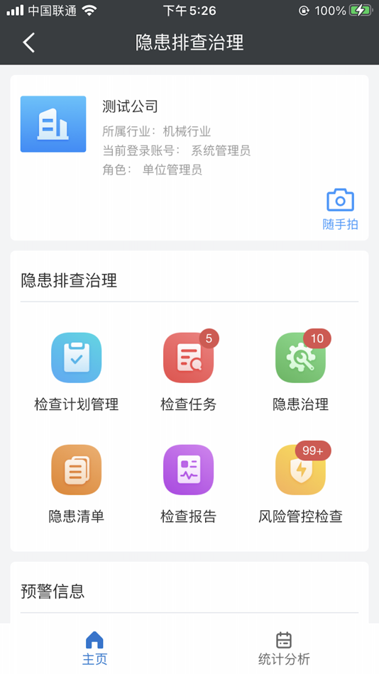 #1. iSafe-歌尔微电子 (iOS) 由: Suzhou Wenku Safety Technology Engineering Co., Ltd