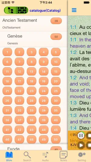 French English Audio Bible screenshot 2