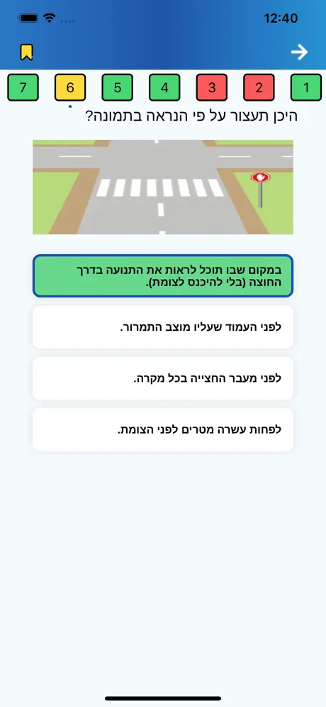 תאוריה - עוברים תיאוריה 2023