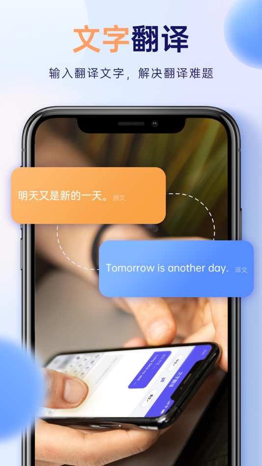 #4. 翻译-拍照翻译文字和语音翻译软件 (iOS) 게시자: 阳超 陈
