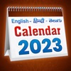 Icon 2023 Calendar : New Year 2023