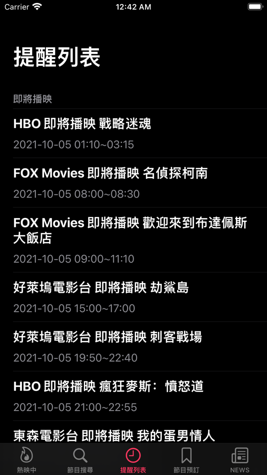 #4. 電視時刻表-TVGO (iOS) 由: FunOrange
