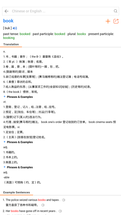 ChaCha Chinese Dictionary Screenshot