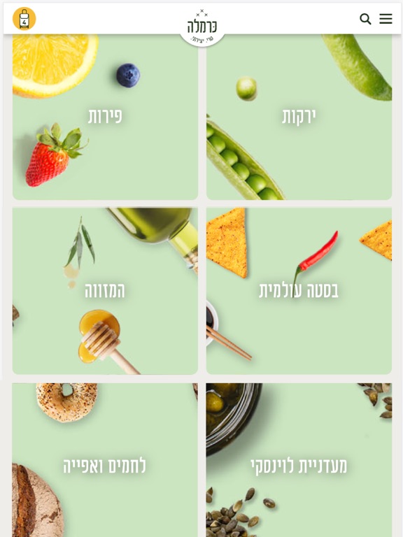 Screenshot #4 pour Carmella - כרמלה