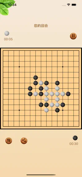 Game screenshot 五子棋 - 单机版休闲小游戏 apk
