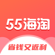 55海淘-带你去海外网站买好物