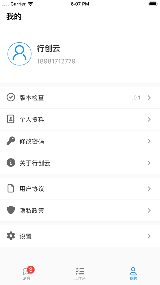 #2. 油料业务 (iOS) Podle: 学见 鞠