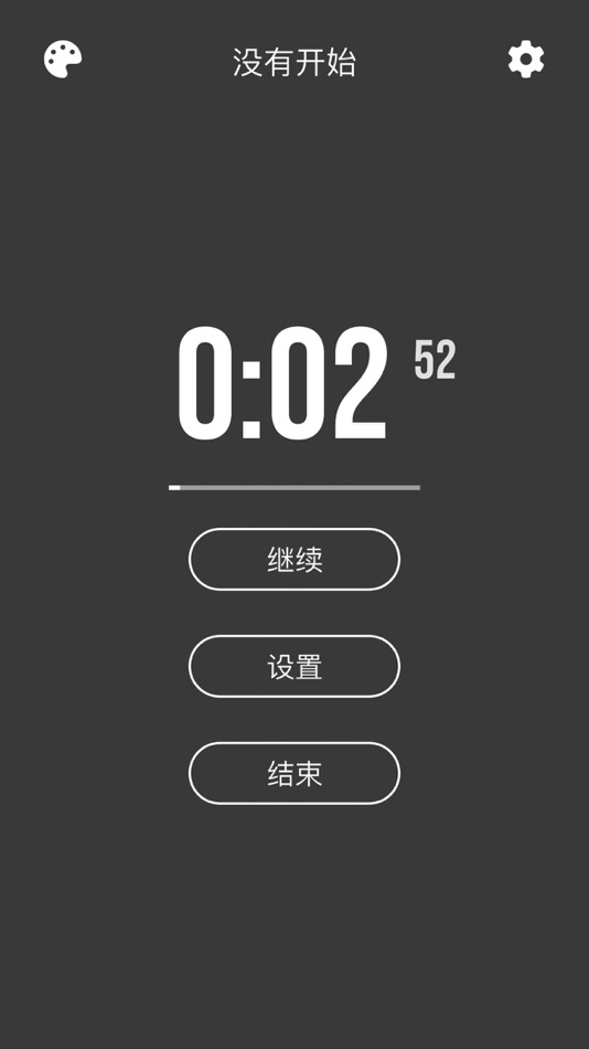 #3. My Tomato-mini tomato clock (iOS) 由: 凡宇 邓