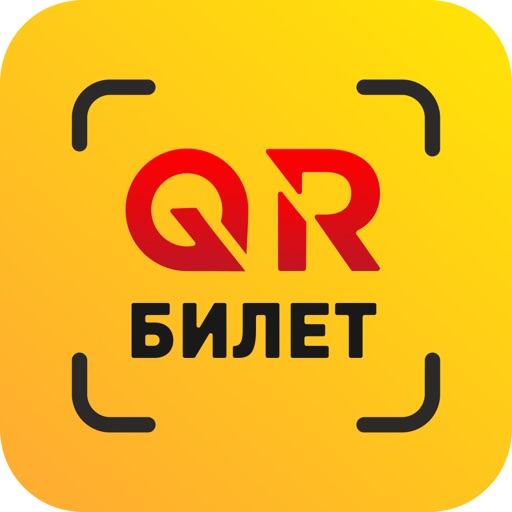 QR-билет