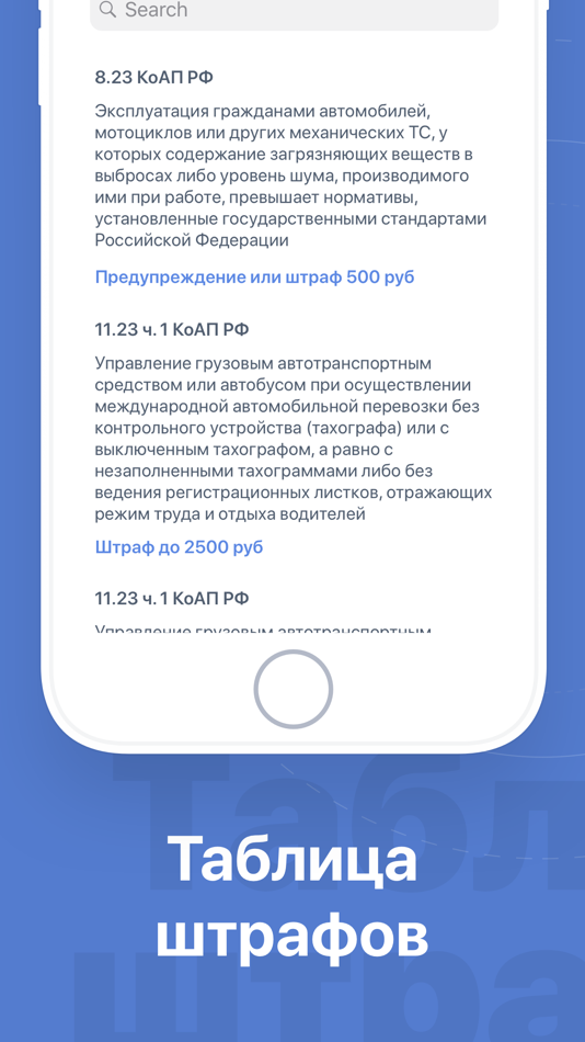#7. ПДД 2022: Билеты и Экзамен (iOS) 由: Pavel Parkhomenka