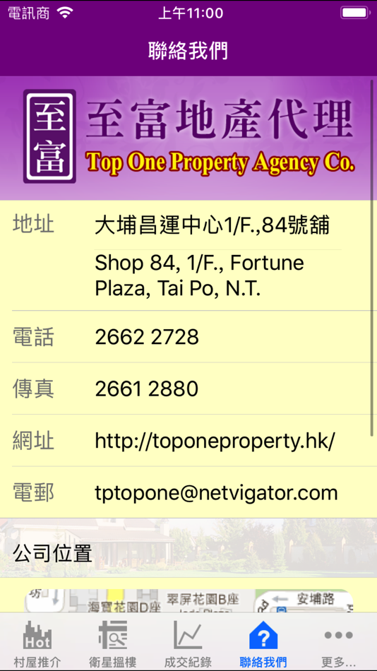#5. 至富地產 (iOS) 由: Multiple Listing Service Limited