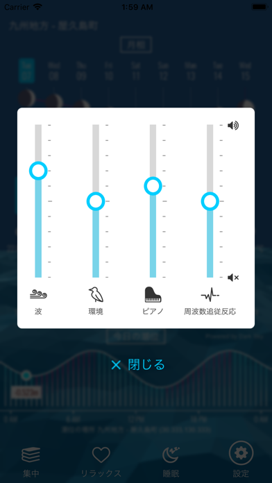 ハーモニウム - 月と海のサウンドセラピーのおすすめ画像3