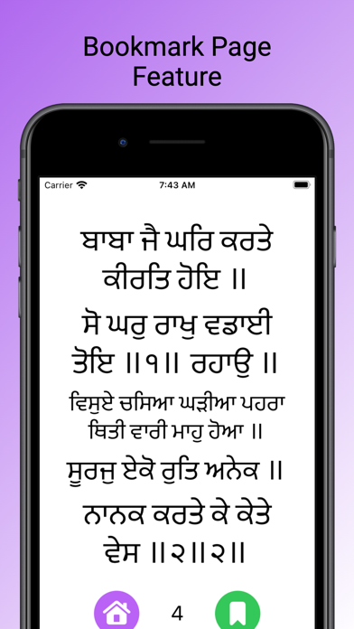 Kirtan Sohila Prayer Screenshot