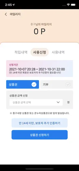 Game screenshot 중구 건강마일리지 apk
