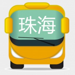 珠海公交-实时版