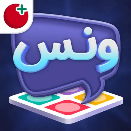 Wanas - ونس Cheats
