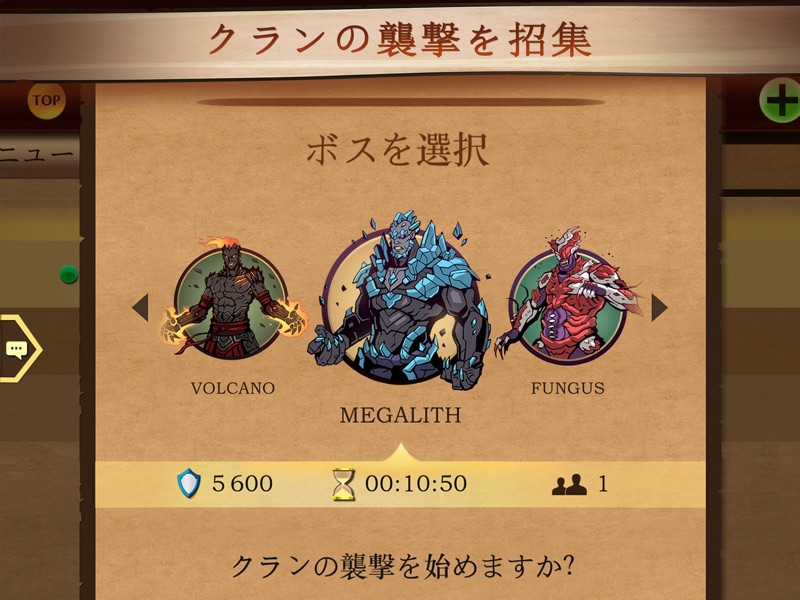 シャドウファイト2 screenshot 10