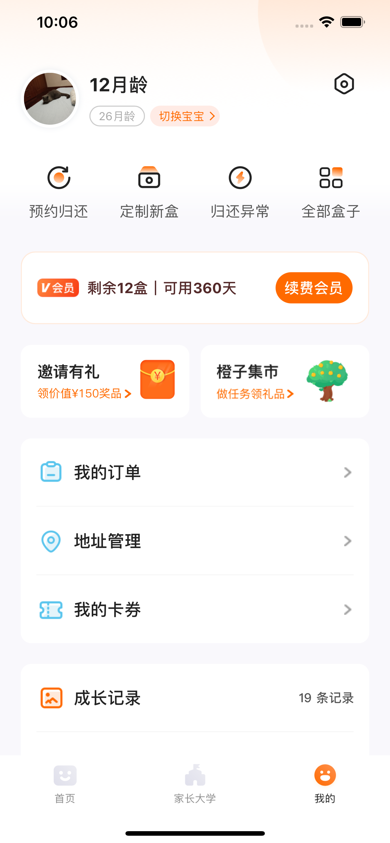点点橙早教 - 哈佛早教中心带回家