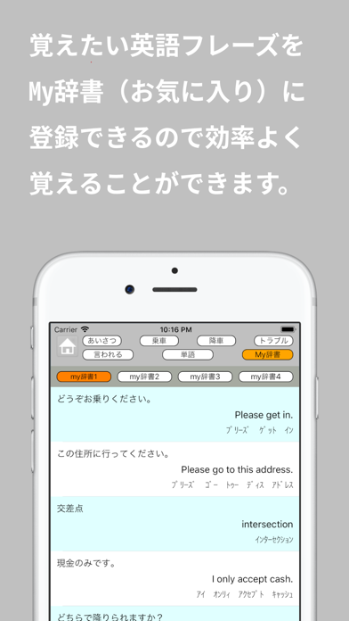 接客英語アプリ～タクシー編のおすすめ画像7