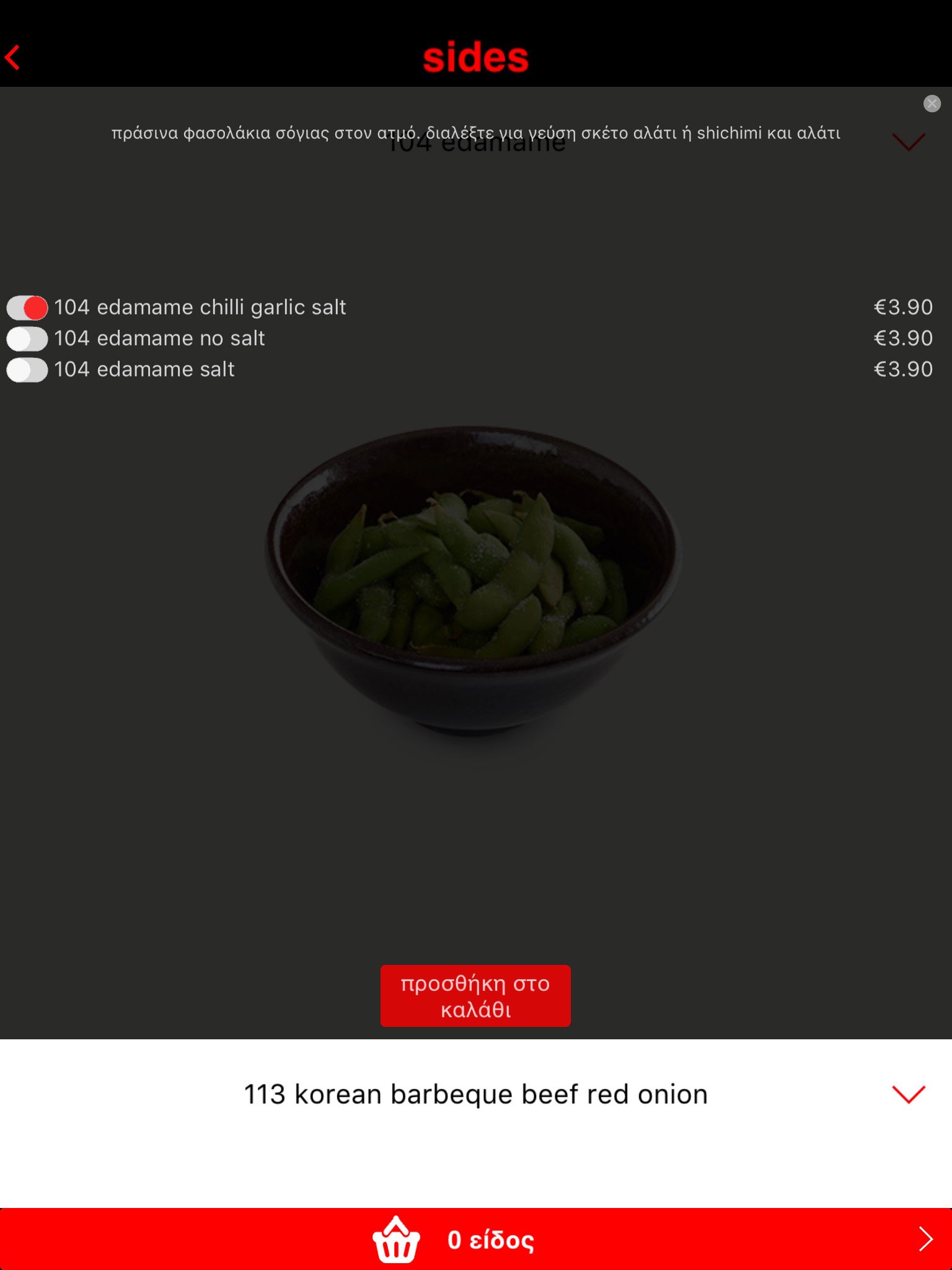 Wagamama Greece screenshot 4