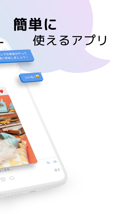 MailTime メールタイムの LINE 形式 Eメールのおすすめ画像2