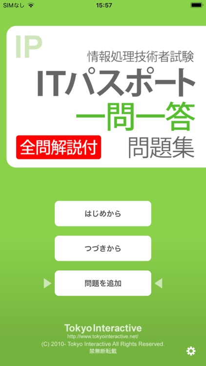 IPA's IT Engineer Exam IP Q&A