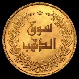 Gold Market - سوق الذهب