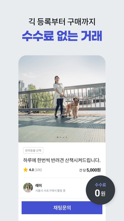 긱몬 - 재능마켓