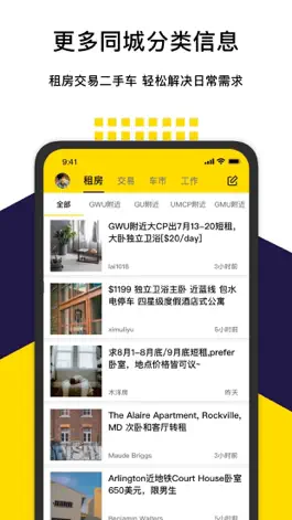 Game screenshot 他乡客户端 mod apk