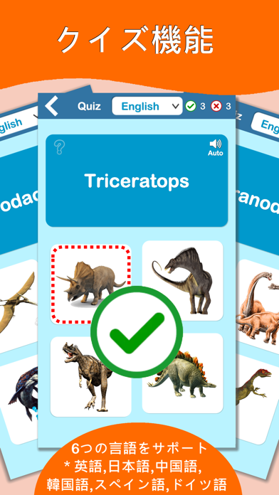 恐竜学習カード : 恐竜ゲームのおすすめ画像6