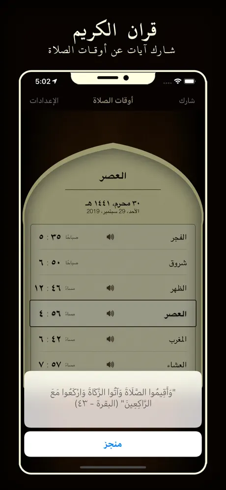 Islamic Prayer Times