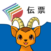 JDL IBEX BookKeeper伝票モバイル