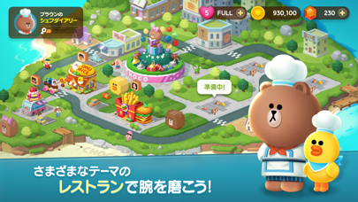 LINE シェフ 料理ゲーム-かわいく楽し... screenshot1