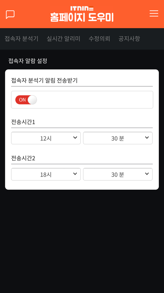 #6. 아이티나인 도우미 (iOS) 由: NINE COMMUNICATION