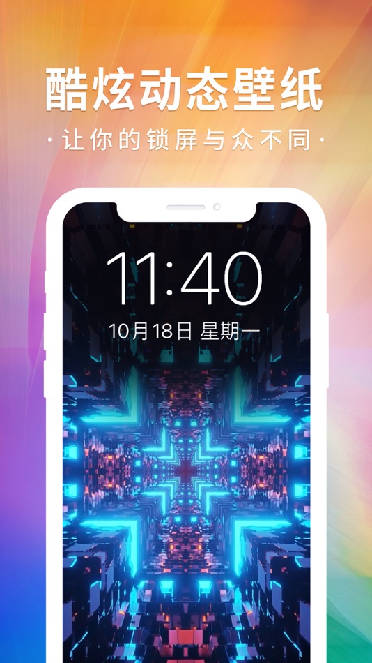 #3. 多彩主题壁纸-动态主题壁纸大全 (iOS) 由: Purple Wind Games