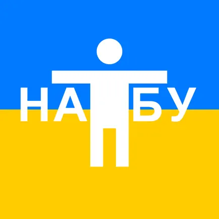Тест в НАБУ Cheats