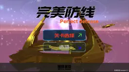 Game screenshot 完美防线-龙门阵 mod apk