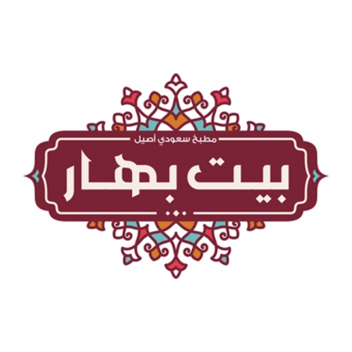 بـيـت بهار | Bayt Bahar icon