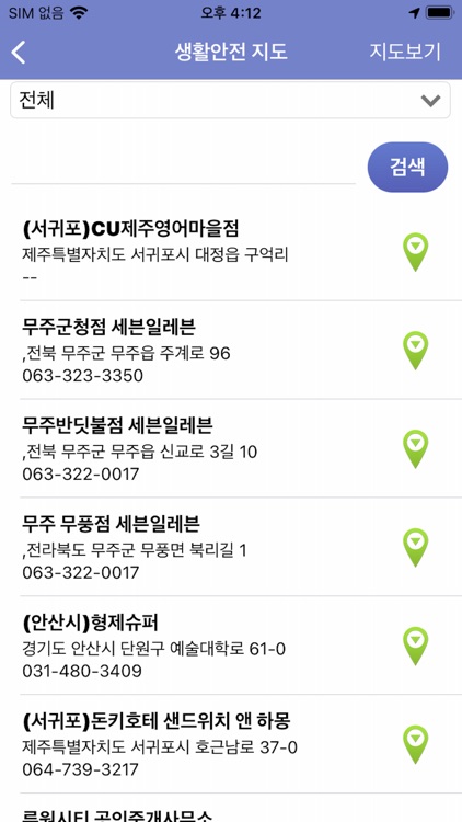 안전Dream - 아동·여성·장애인경찰지원센터 screenshot-4